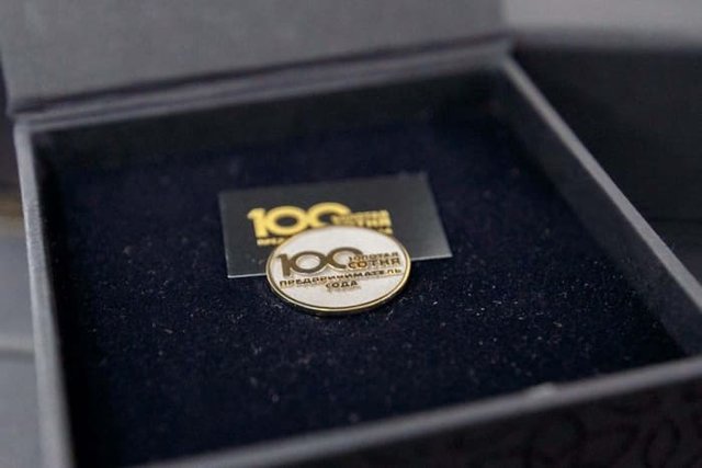 Войти в «Золотую сотню» - это успех!