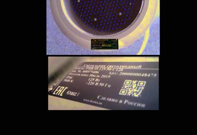 Протокол испытаний FHB 05-125-50-C120 в независимой лаборатории «Архилайт»