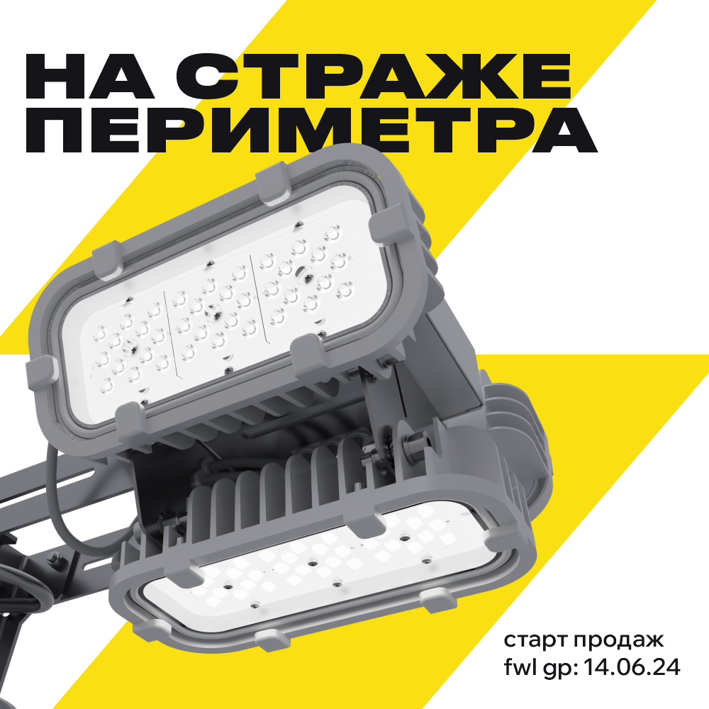 Старт продаж FEREKS FWL GP