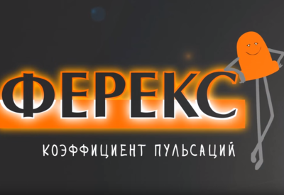 Характеристики светильников: коэффициент пульсаций