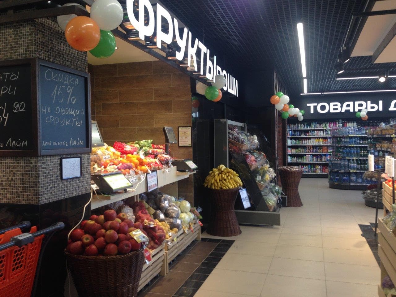 Сеть фрешмаркетов "Лайм"