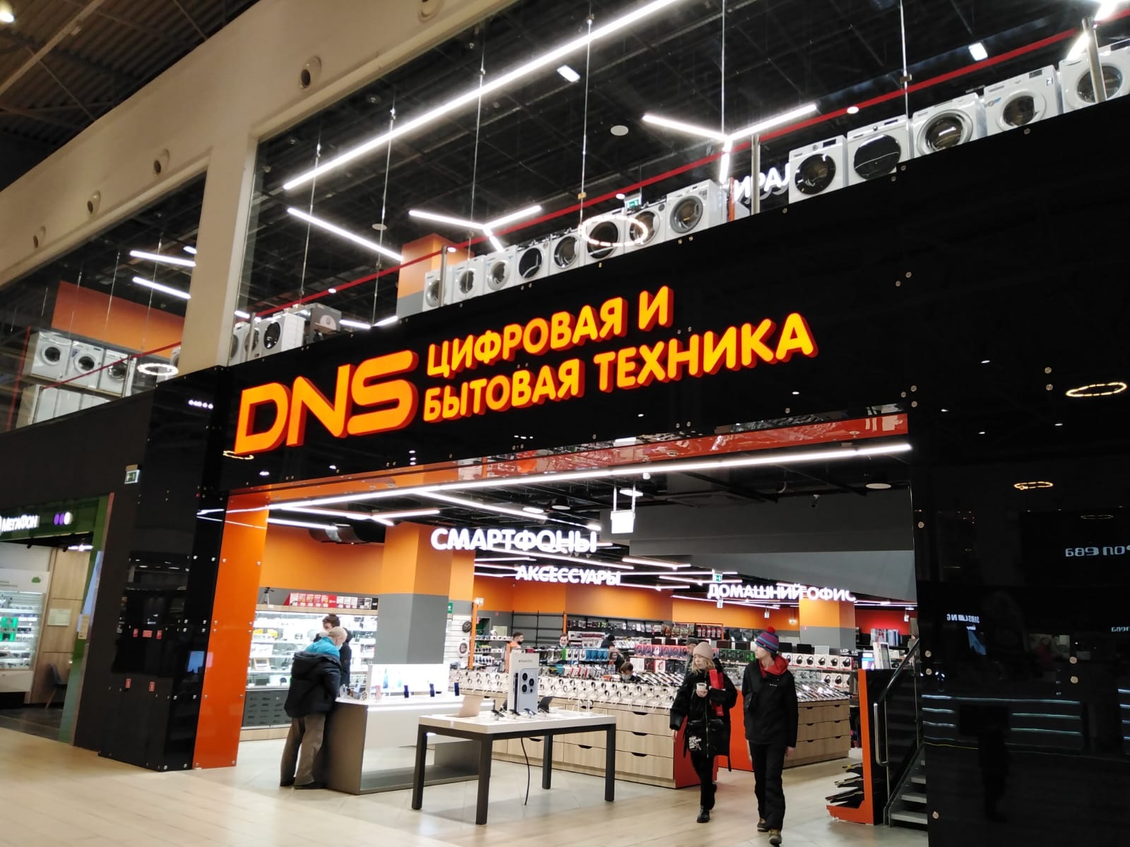 Магазины сети DNS