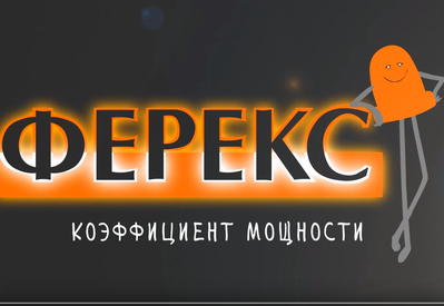 Характеристики светильников: коэффициент мощности