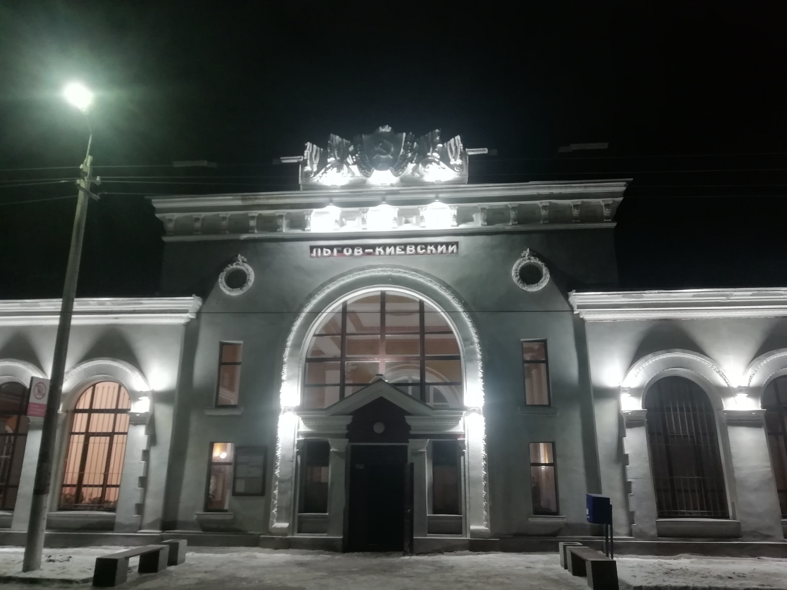 Железнодорожная станция Льгов-Киевский