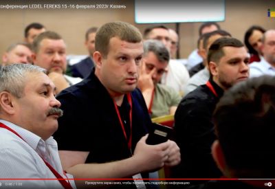 Дилерская конференция LEDEL - FEREKS. 15-16 февраля 2023г. Казань