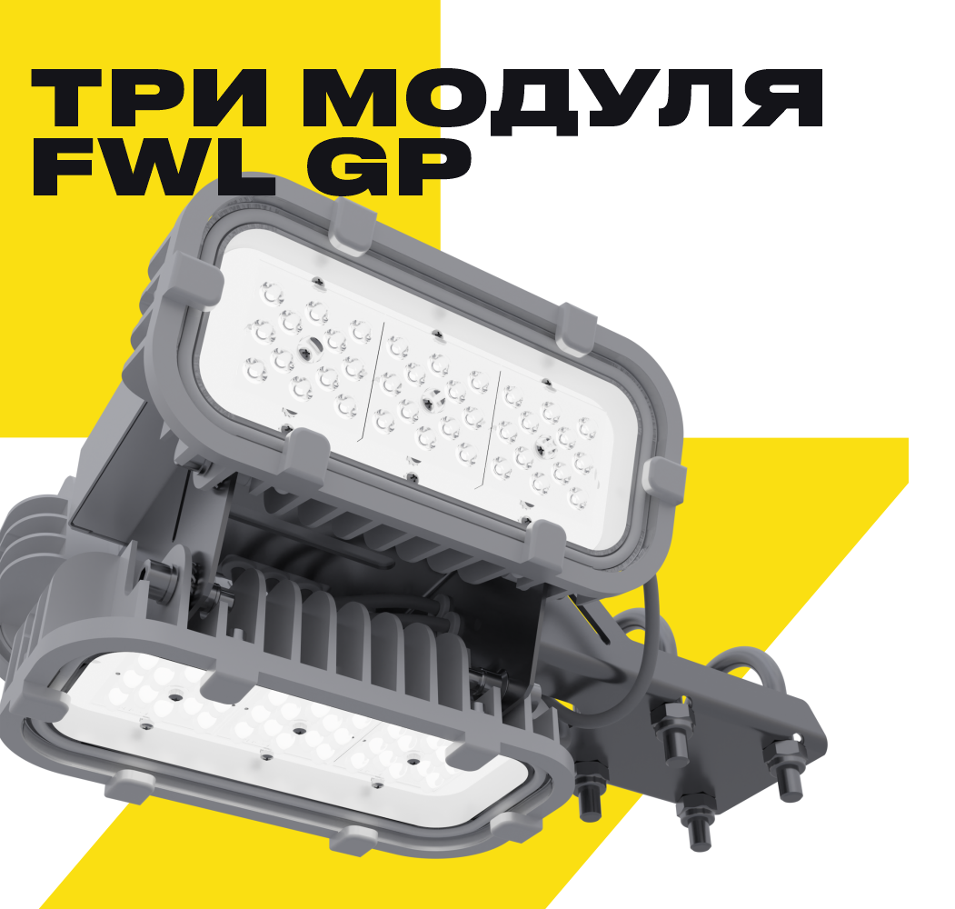 Старт продаж FEREKS FWL GP