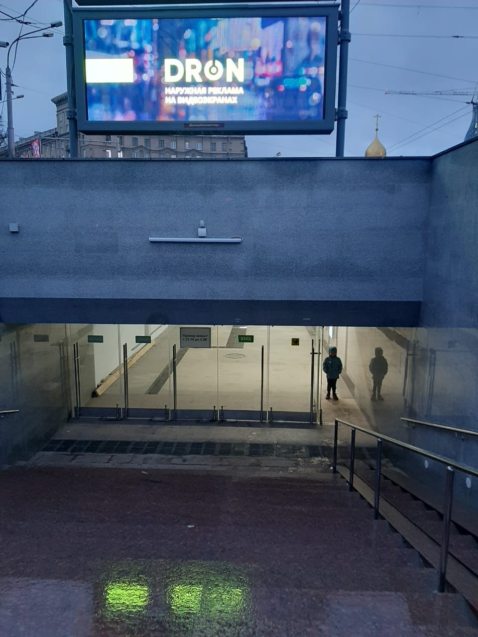 Метрополитен в г. Новосибирск.